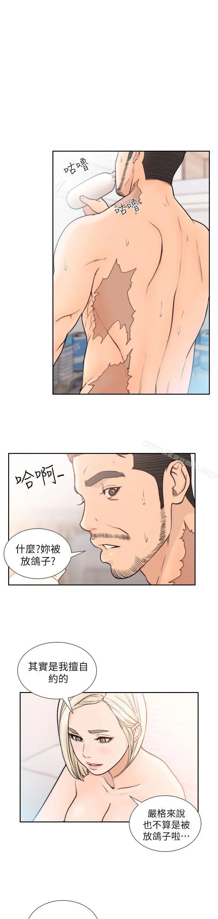 前女友 - 第17话-另一个渴望亚瑛的男人 - page 17