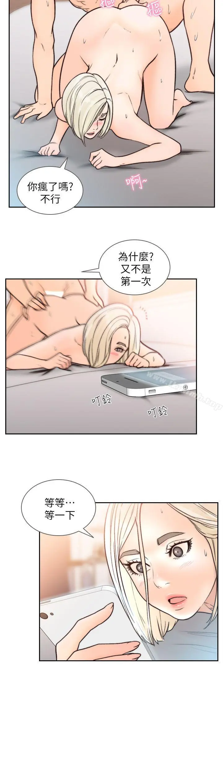 前女友 - 第17话-另一个渴望亚瑛的男人 - page 20