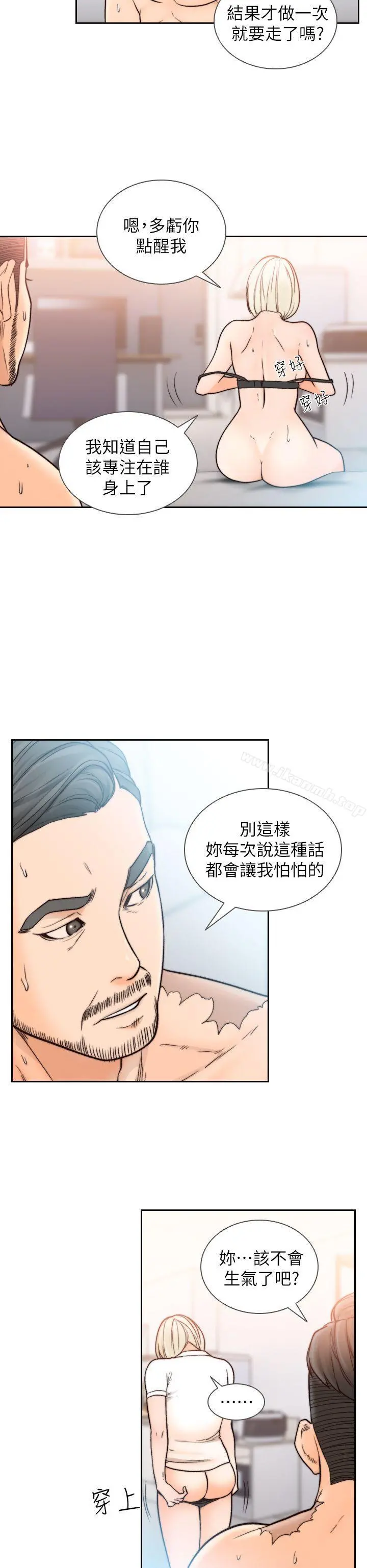 前女友 - 第17话-另一个渴望亚瑛的男人 - page 26