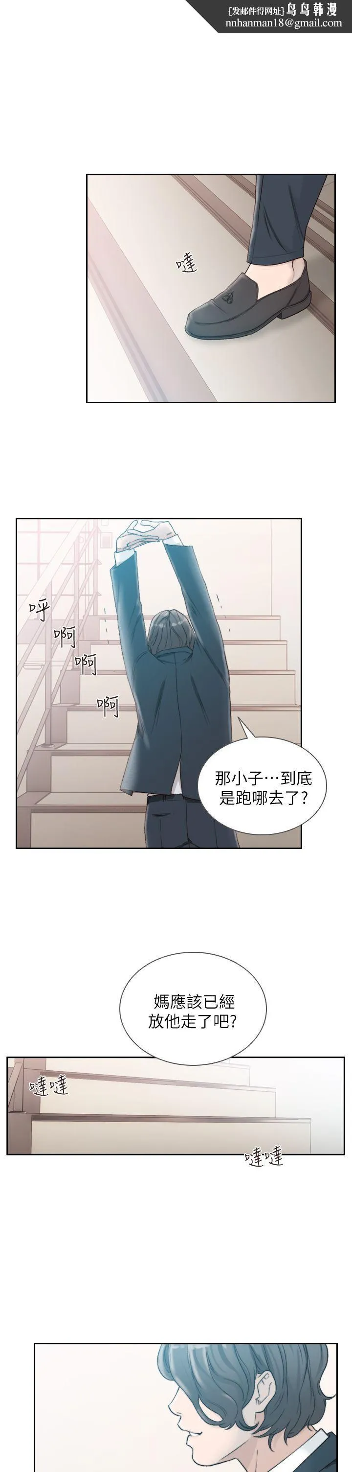 前女友 - 第11话-我不想要只是朋友 - page 1