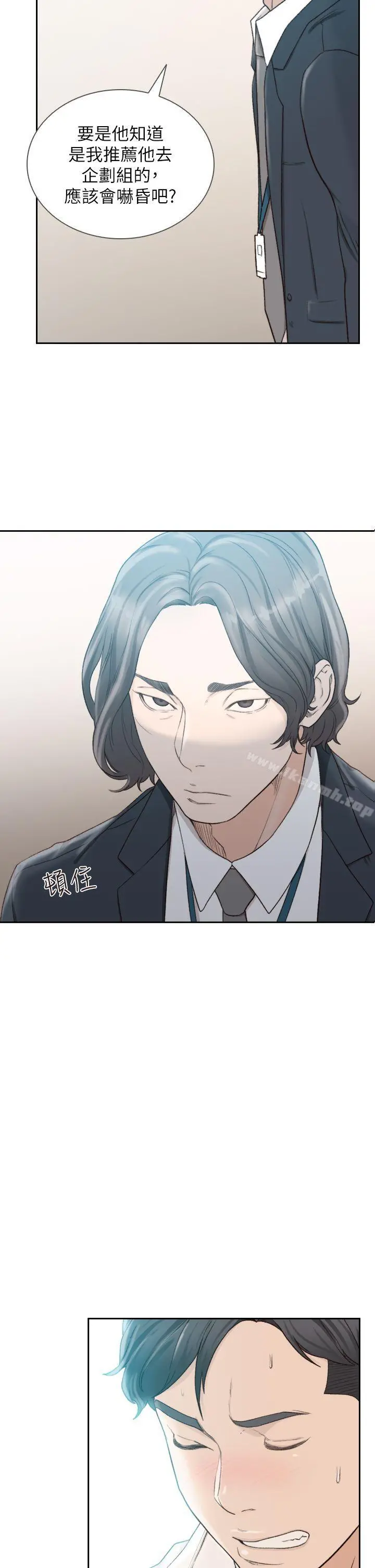 前女友 - 第11话-我不想要只是朋友 - page 2