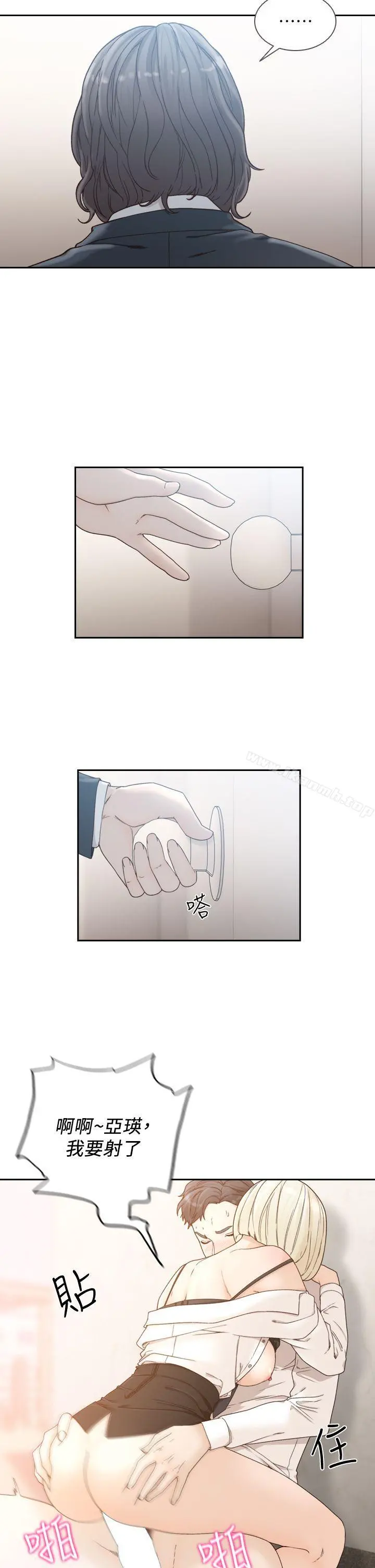 前女友 - 第11话-我不想要只是朋友 - page 5
