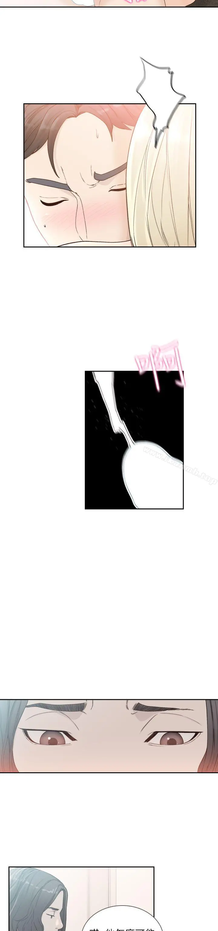 前女友 - 第11话-我不想要只是朋友 - page 6