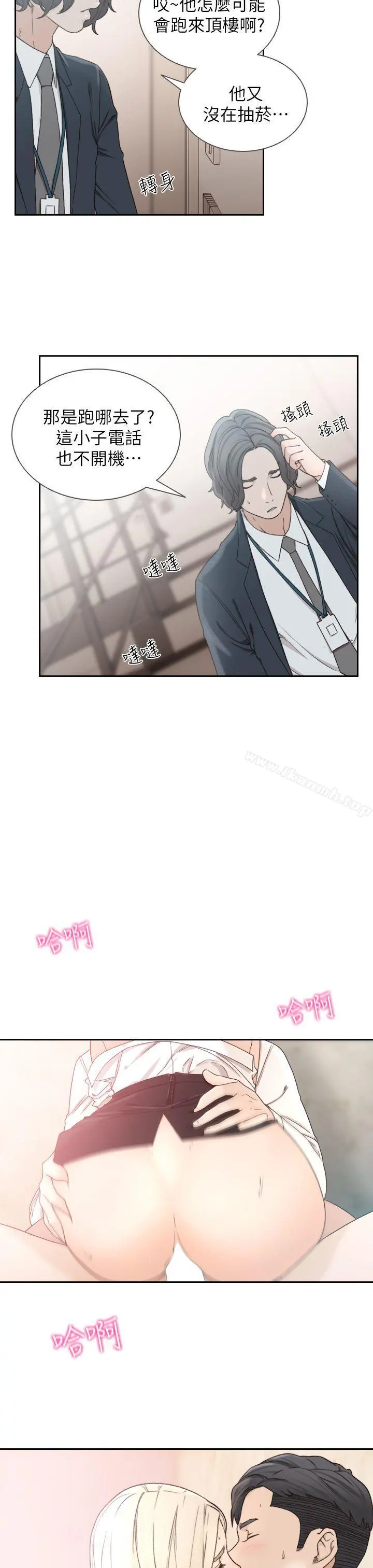 前女友 - 第11话-我不想要只是朋友 - page 7