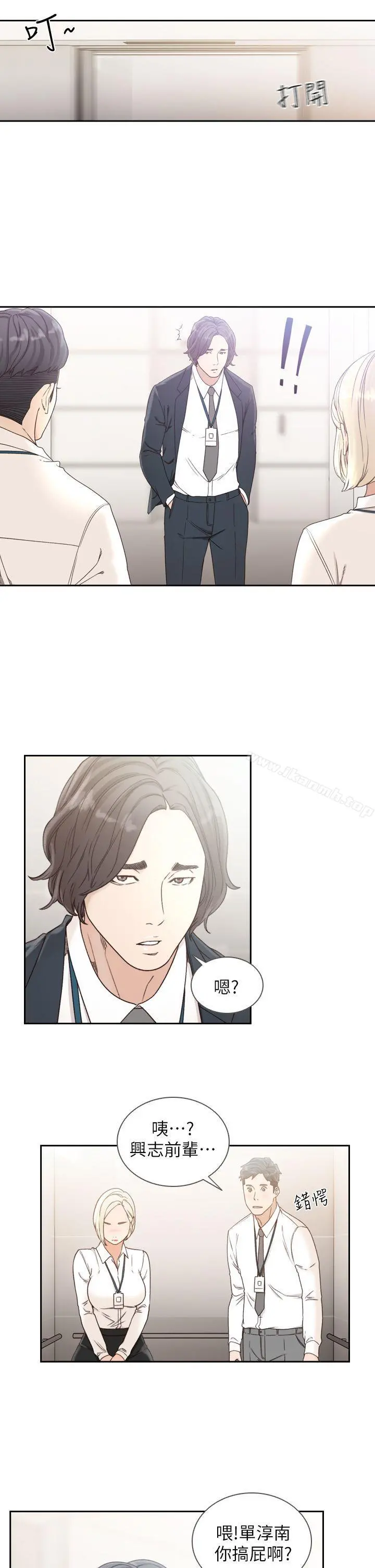 前女友 - 第11话-我不想要只是朋友 - page 11