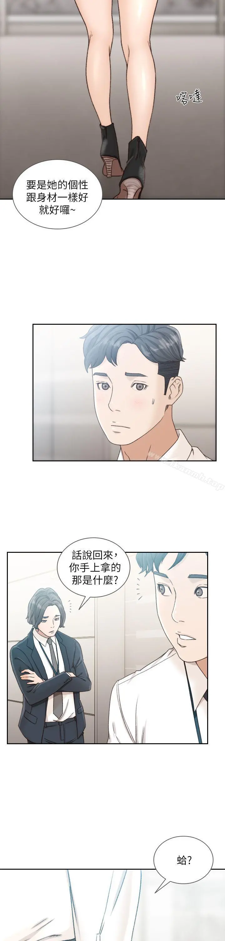 前女友 - 第11话-我不想要只是朋友 - page 14