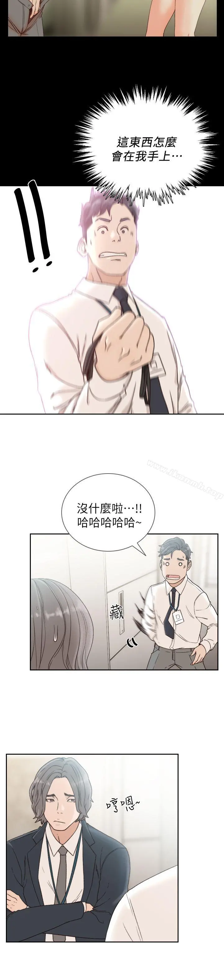 前女友 - 第11话-我不想要只是朋友 - page 16