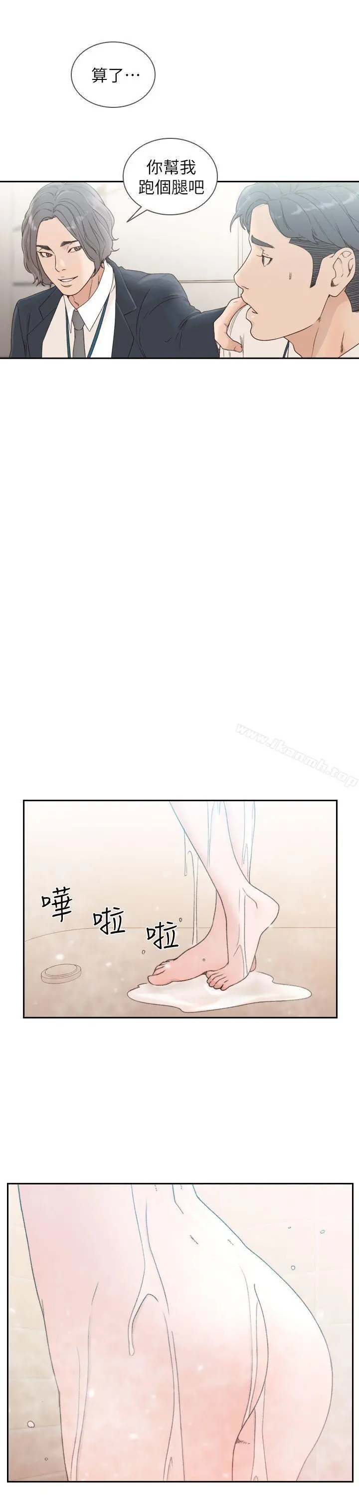 前女友 - 第11话-我不想要只是朋友 - page 17