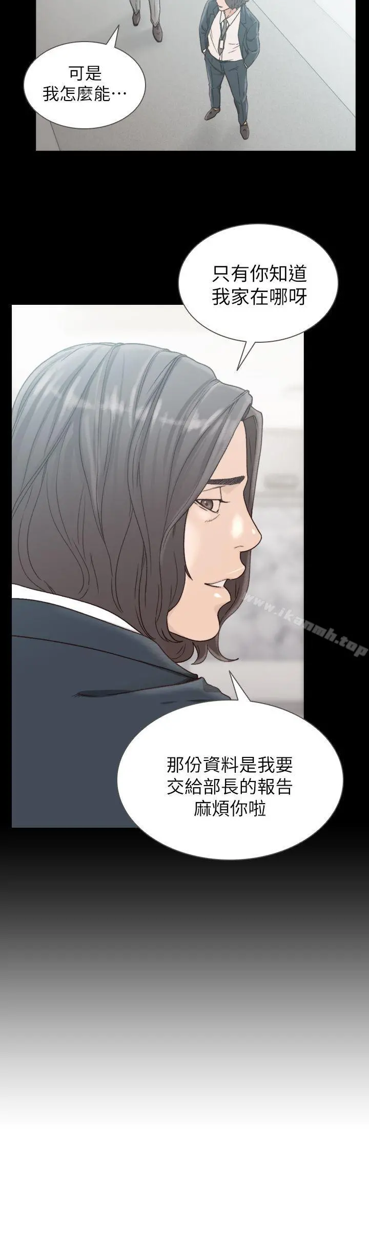 前女友 - 第11话-我不想要只是朋友 - page 20