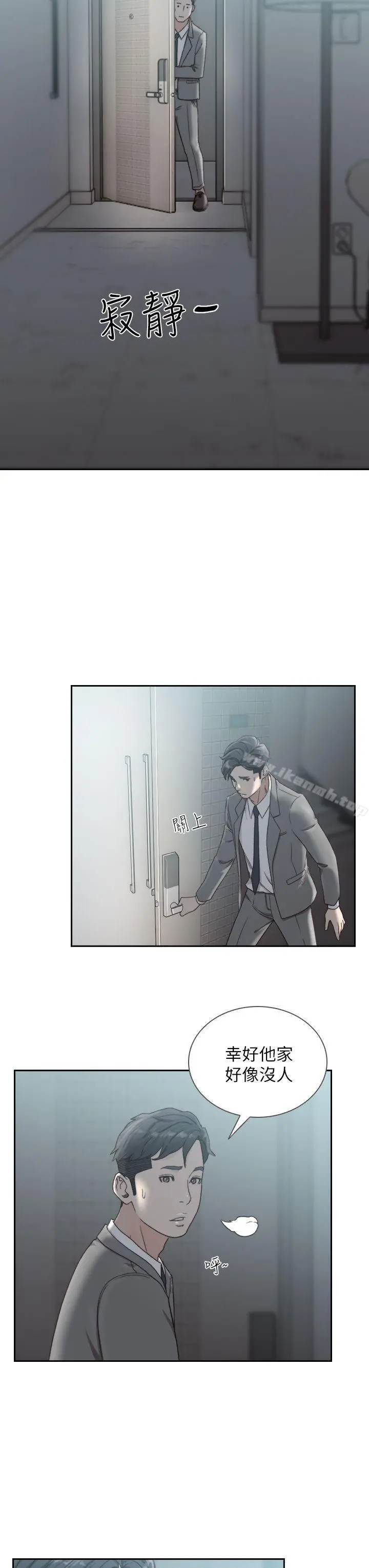 前女友 - 第11话-我不想要只是朋友 - page 23