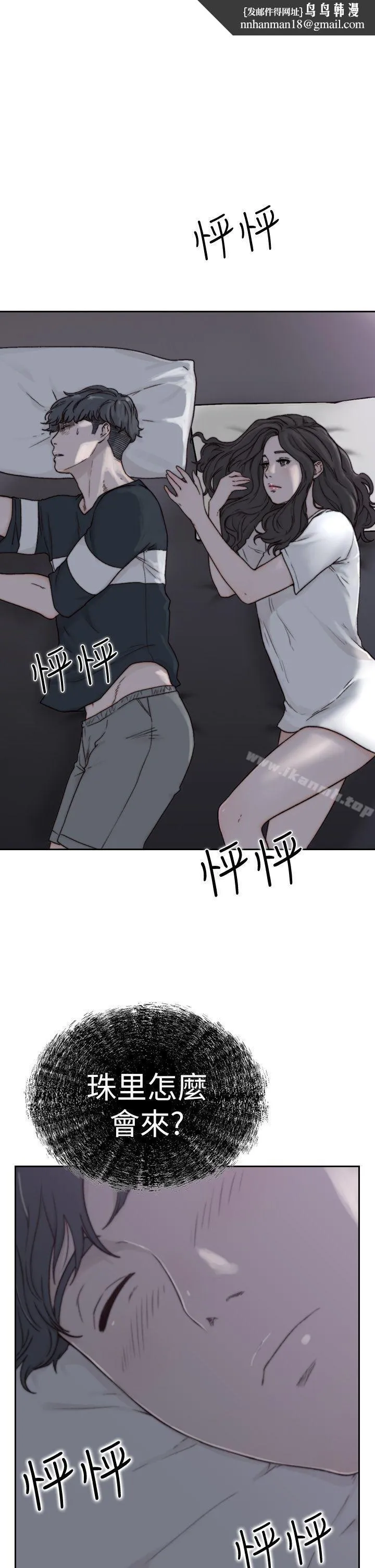 前女友 - 第3话-前女友令人难以抗拒的诱惑 - page 1