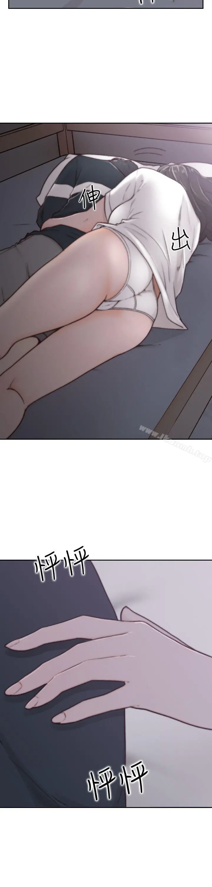 前女友 - 第3话-前女友令人难以抗拒的诱惑 - page 2