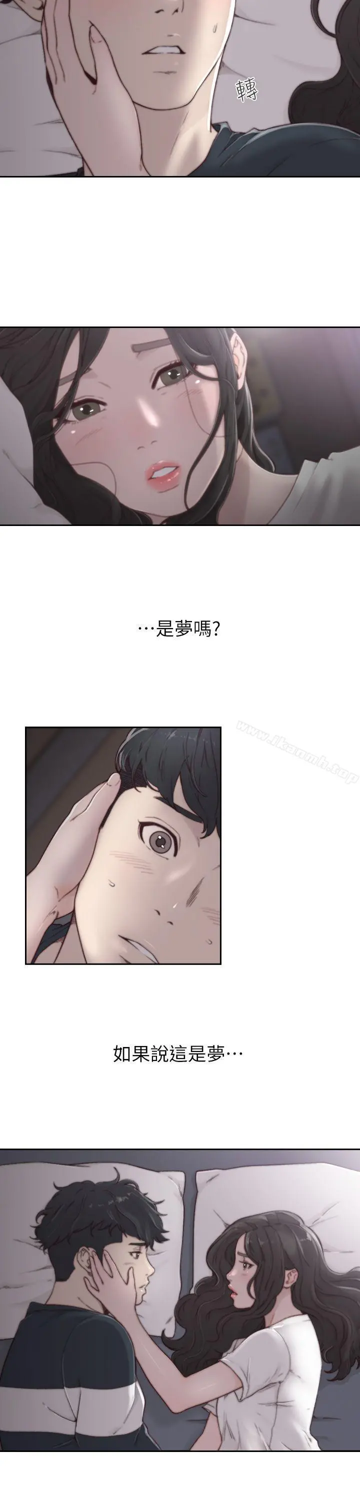 前女友 - 第3话-前女友令人难以抗拒的诱惑 - page 4