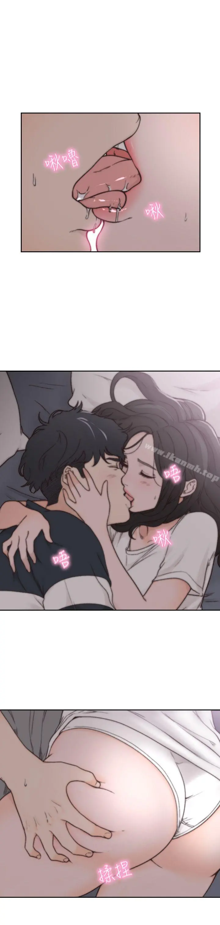 前女友 - 第3话-前女友令人难以抗拒的诱惑 - page 7