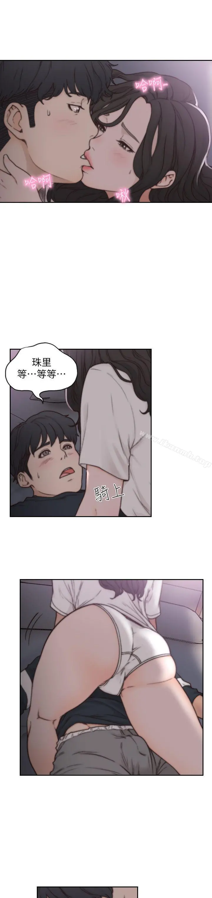 前女友 - 第3话-前女友令人难以抗拒的诱惑 - page 8
