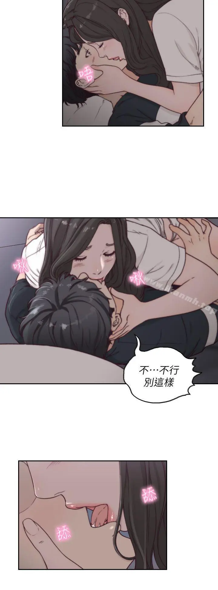 前女友 - 第3话-前女友令人难以抗拒的诱惑 - page 10