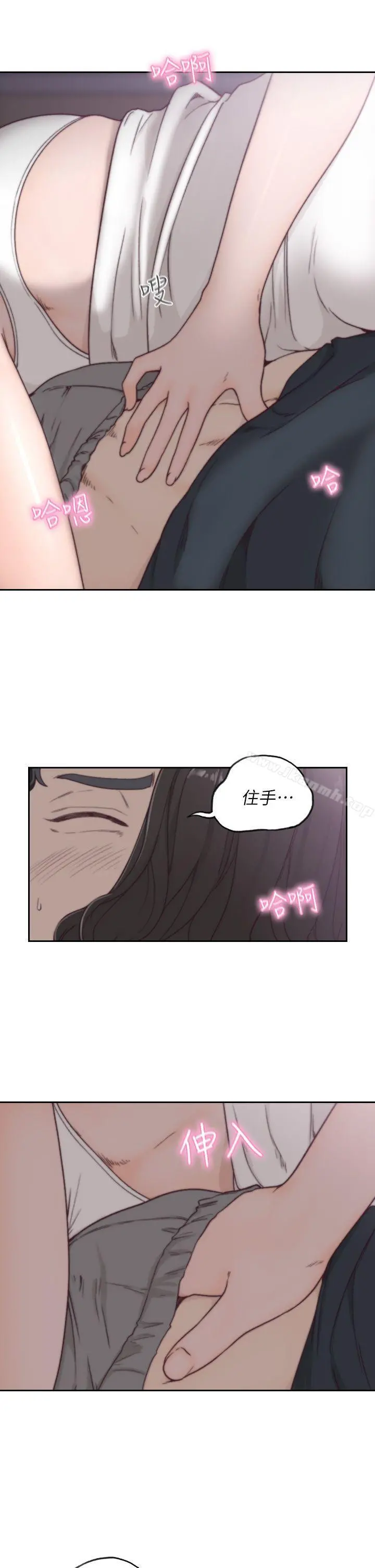 前女友 - 第3话-前女友令人难以抗拒的诱惑 - page 11