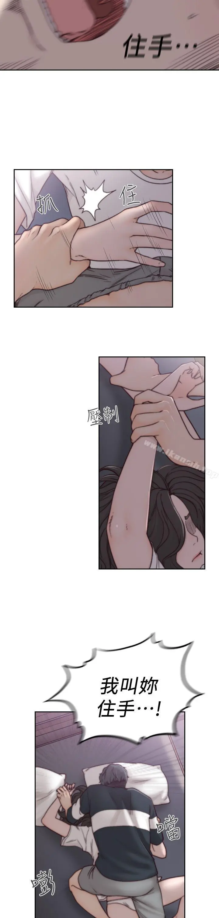 前女友 - 第3话-前女友令人难以抗拒的诱惑 - page 14