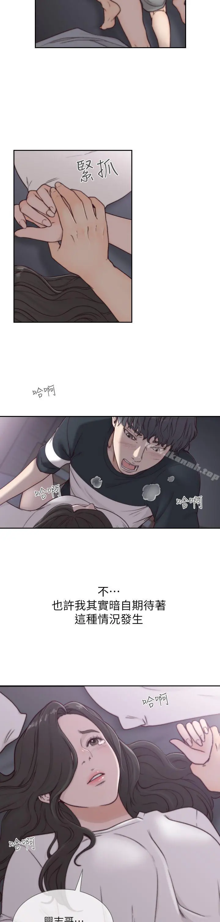 前女友 - 第3话-前女友令人难以抗拒的诱惑 - page 15