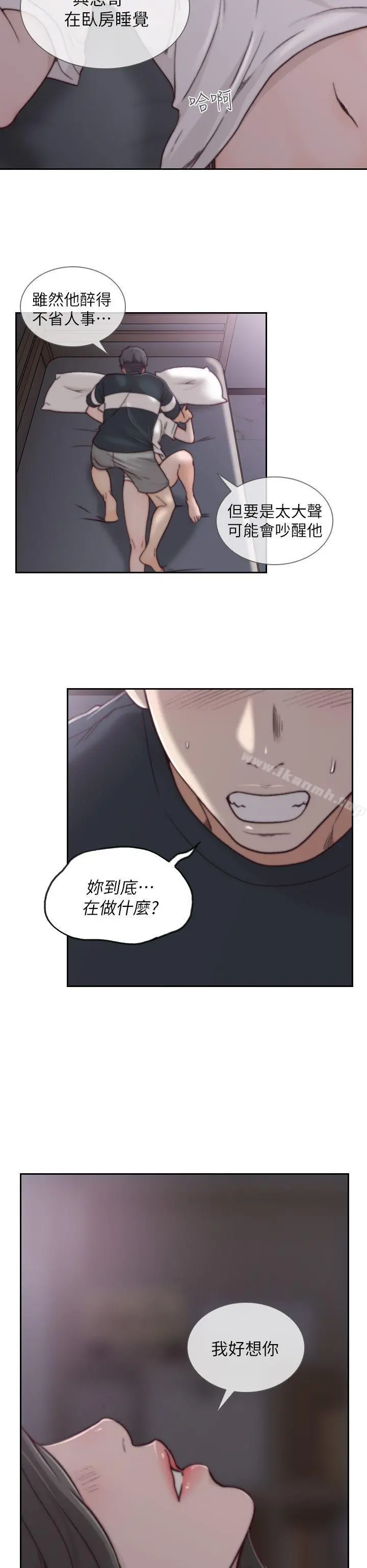 前女友 - 第3话-前女友令人难以抗拒的诱惑 - page 16