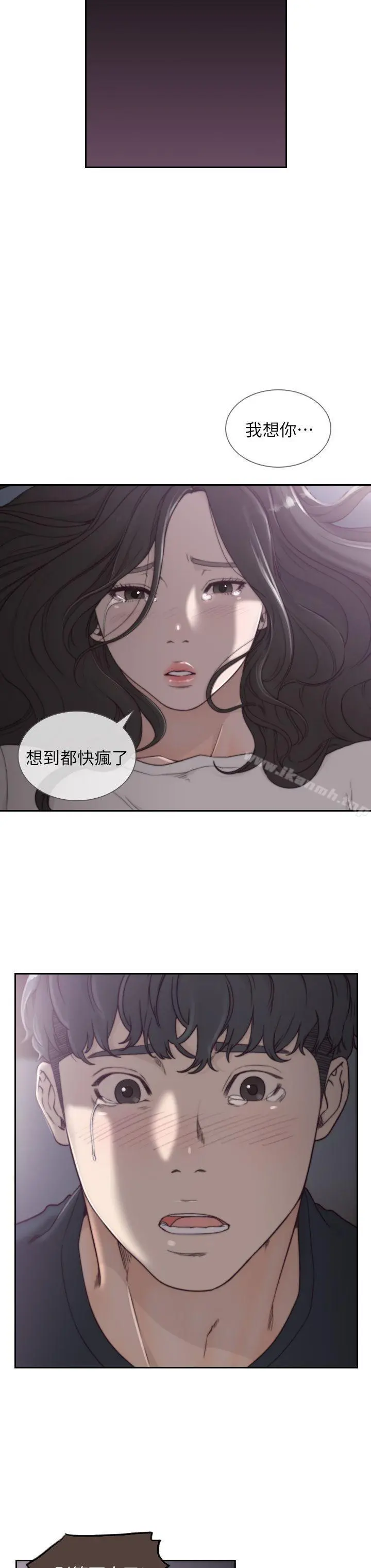 前女友 - 第3话-前女友令人难以抗拒的诱惑 - page 18
