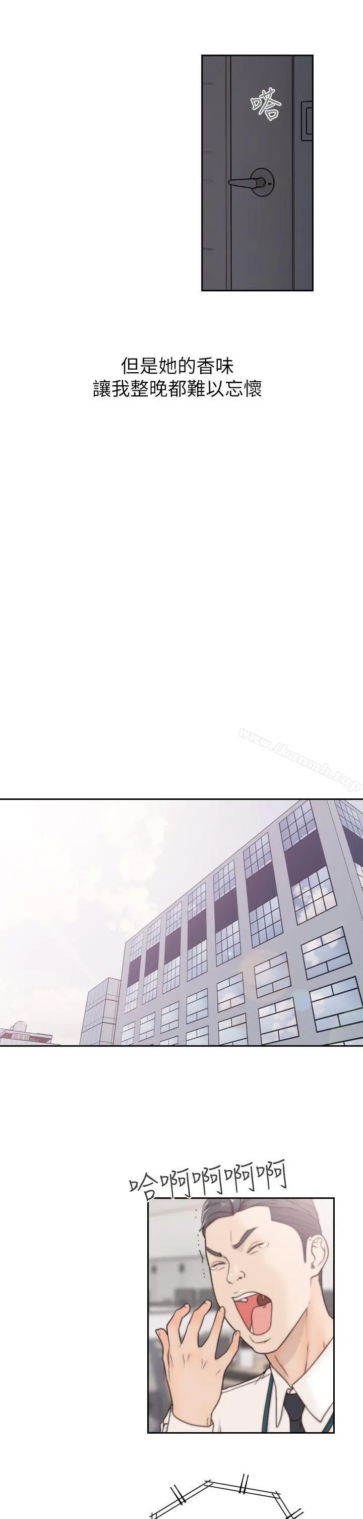 前女友 - 第3话-前女友令人难以抗拒的诱惑 - page 21