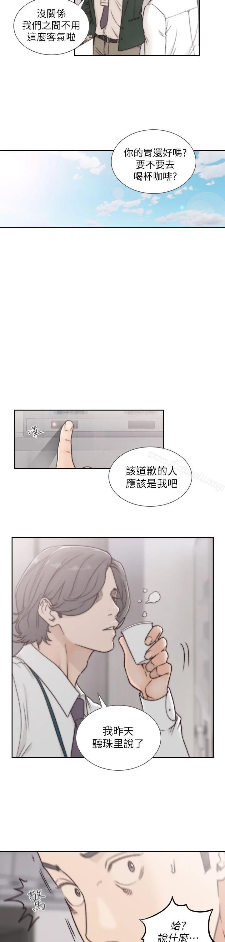 前女友 - 第3话-前女友令人难以抗拒的诱惑 - page 24