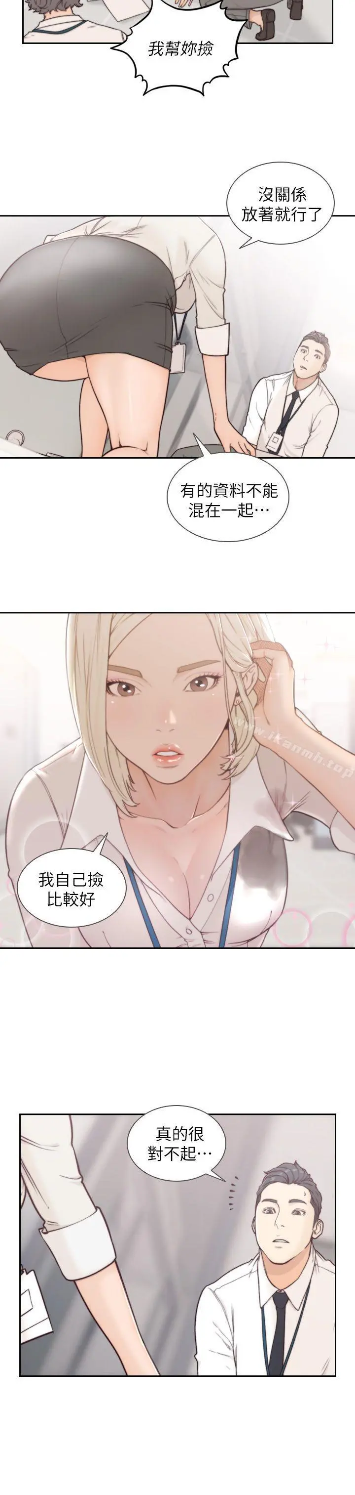 前女友 - 第3话-前女友令人难以抗拒的诱惑 - page 27