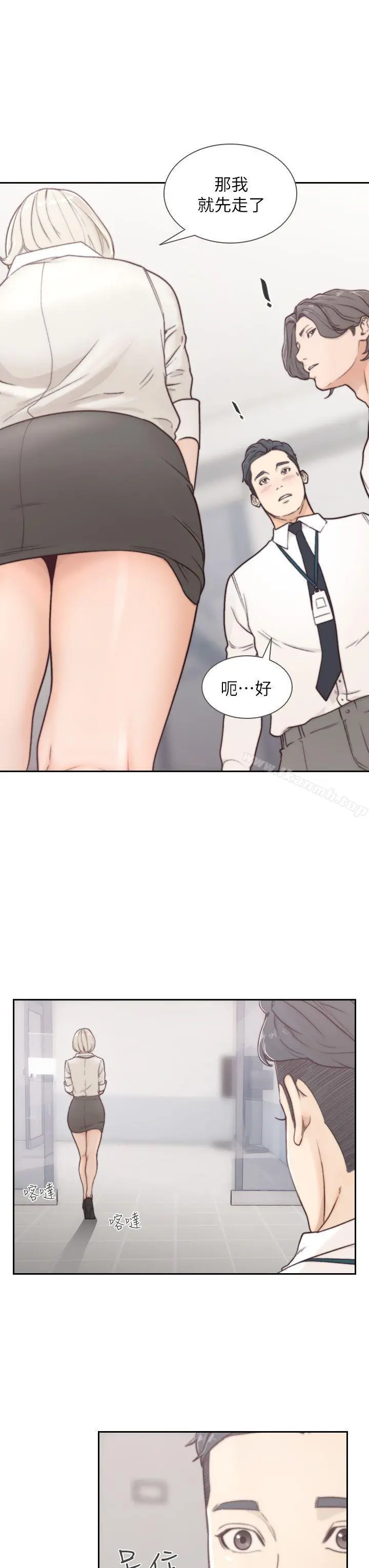 前女友 - 第3话-前女友令人难以抗拒的诱惑 - page 29