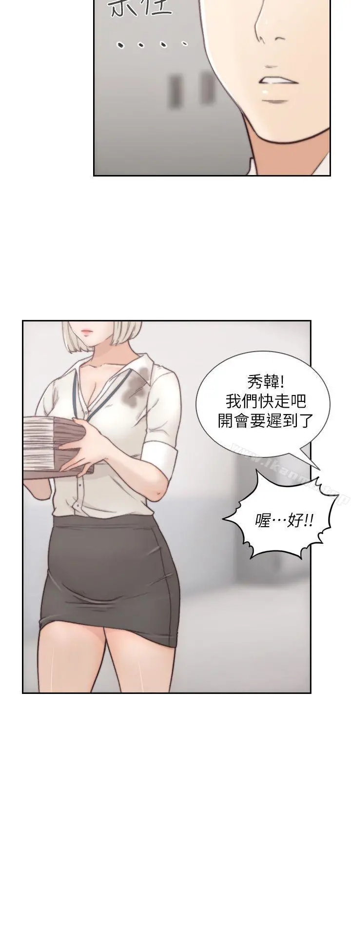 前女友 - 第3话-前女友令人难以抗拒的诱惑 - page 30