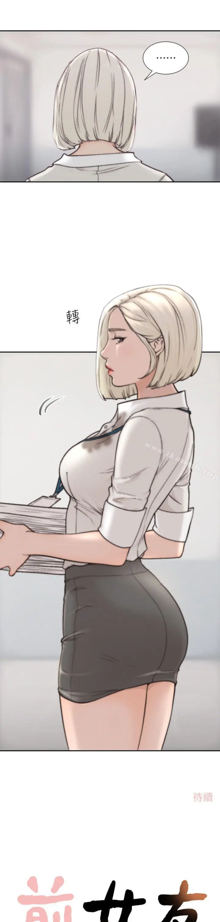 前女友 - 第3话-前女友令人难以抗拒的诱惑 - page 31