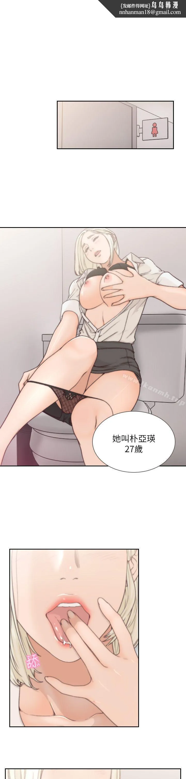 前女友 - 第4话-你要不要跟我做… - page 1