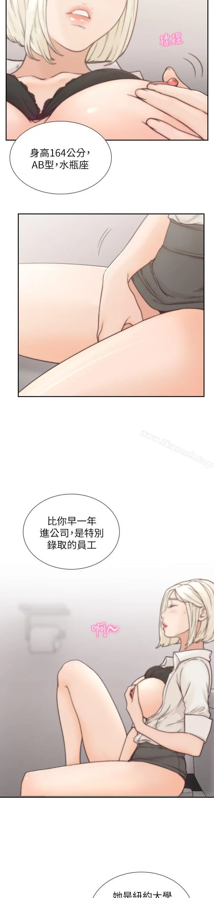 前女友 - 第4话-你要不要跟我做… - page 2