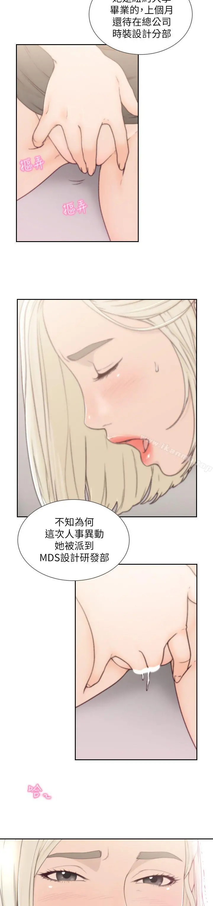 前女友 - 第4话-你要不要跟我做… - page 3