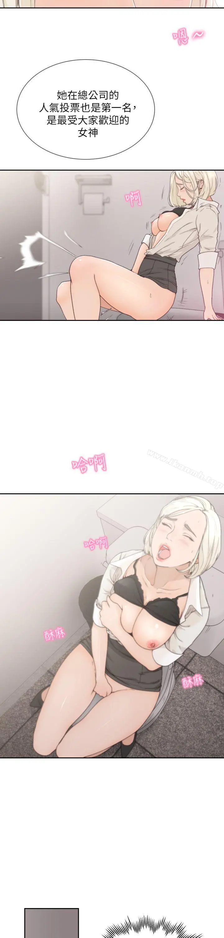 前女友 - 第4话-你要不要跟我做… - page 4