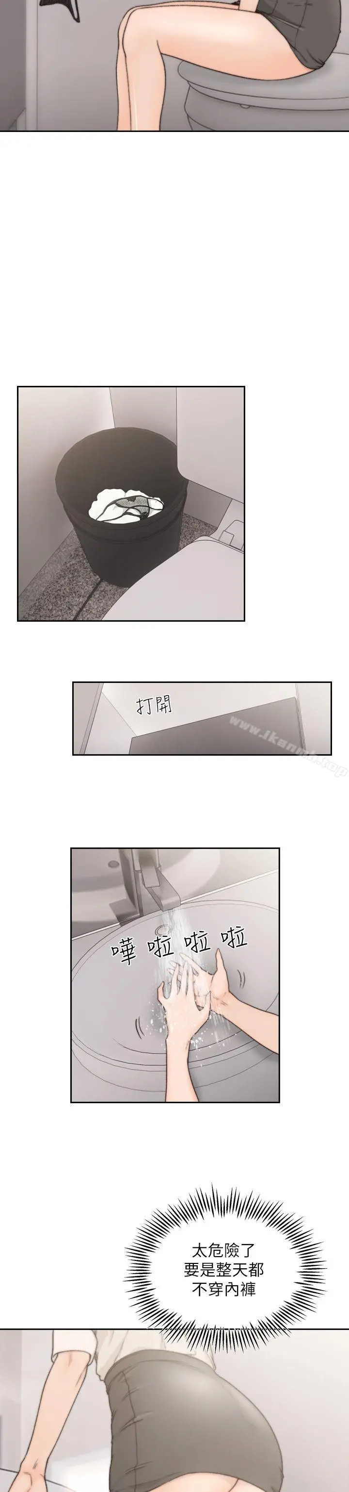 前女友 - 第4话-你要不要跟我做… - page 6