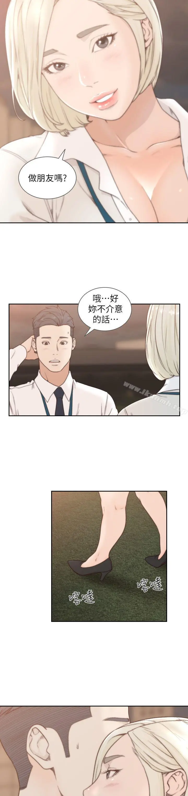前女友 - 第4话-你要不要跟我做… - page 18