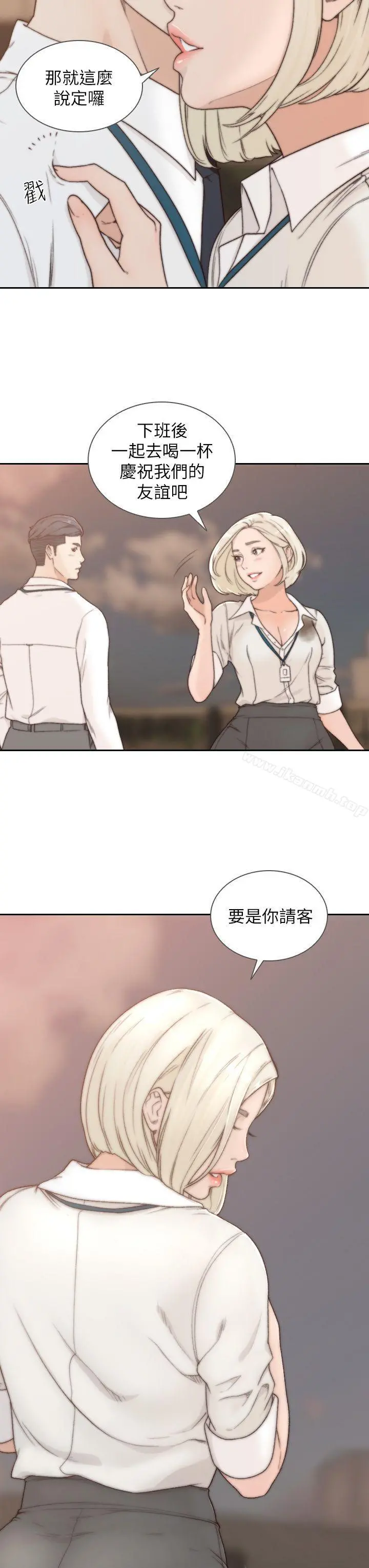 前女友 - 第4话-你要不要跟我做… - page 19