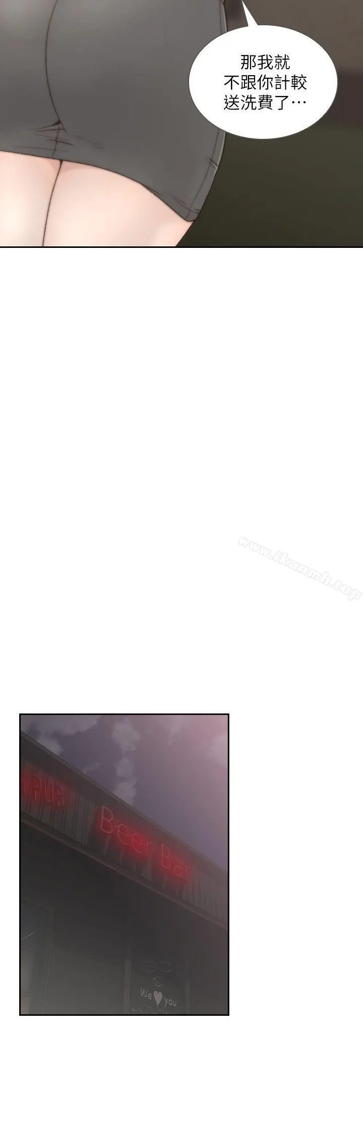 前女友 - 第4话-你要不要跟我做… - page 20