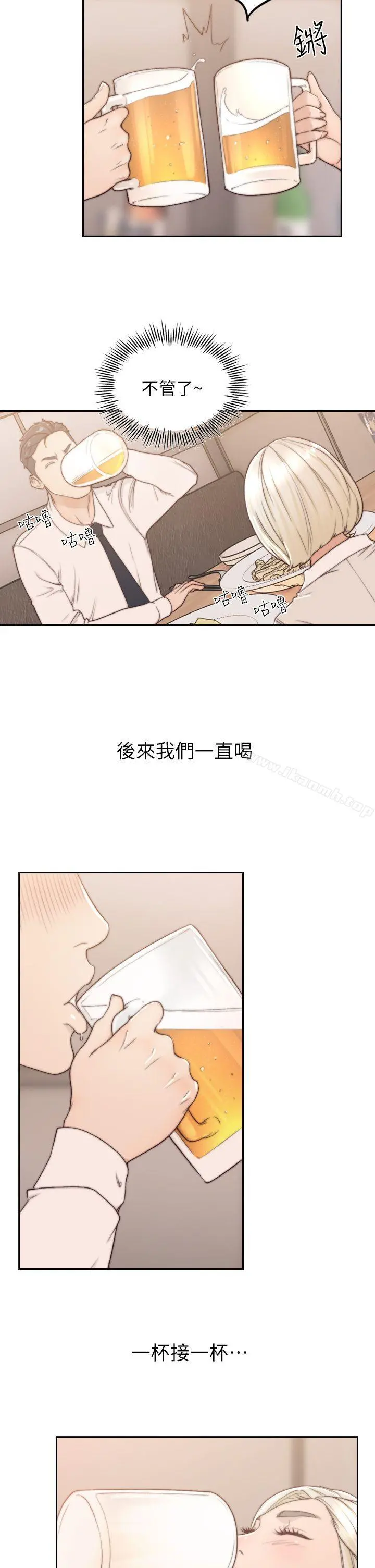 前女友 - 第4话-你要不要跟我做… - page 22