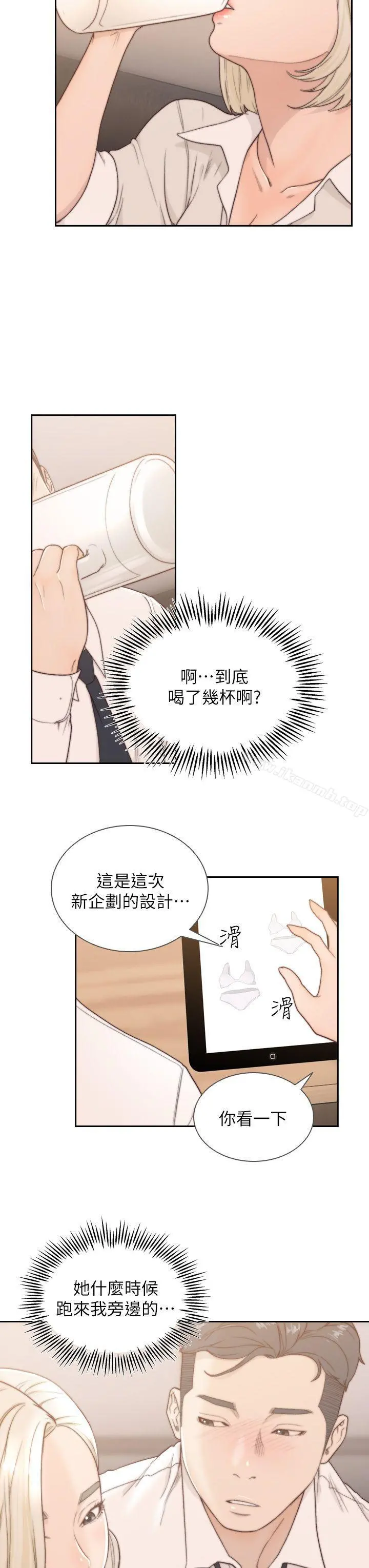 前女友 - 第4话-你要不要跟我做… - page 23