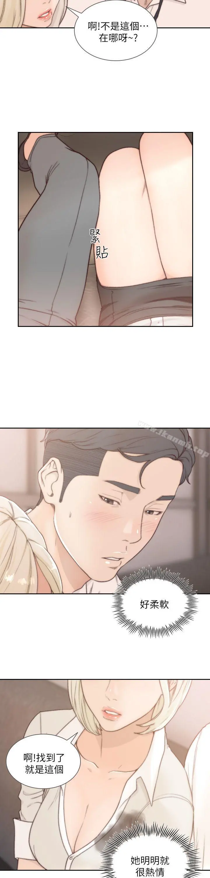 前女友 - 第4话-你要不要跟我做… - page 24