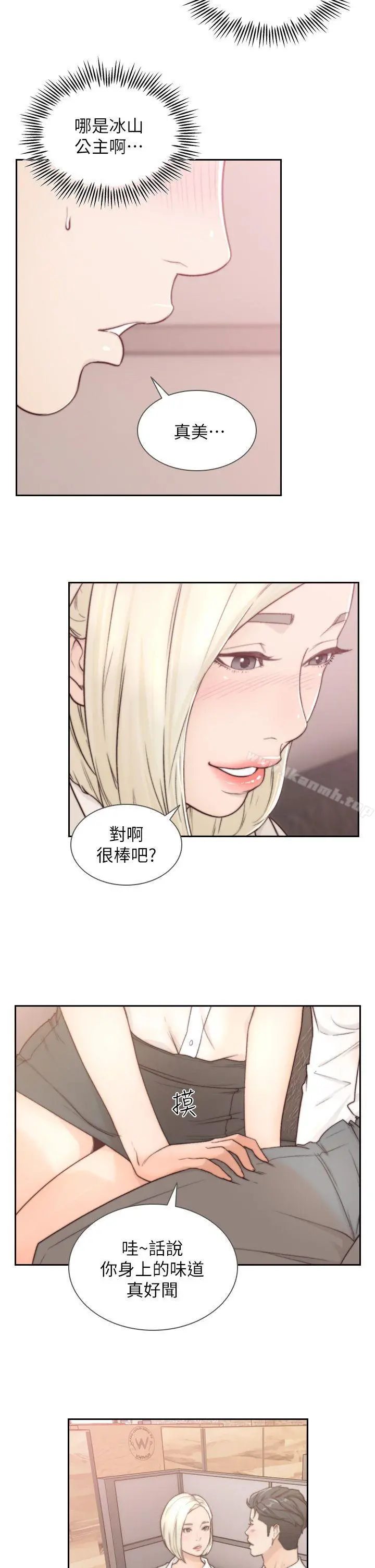 前女友 - 第4话-你要不要跟我做… - page 25