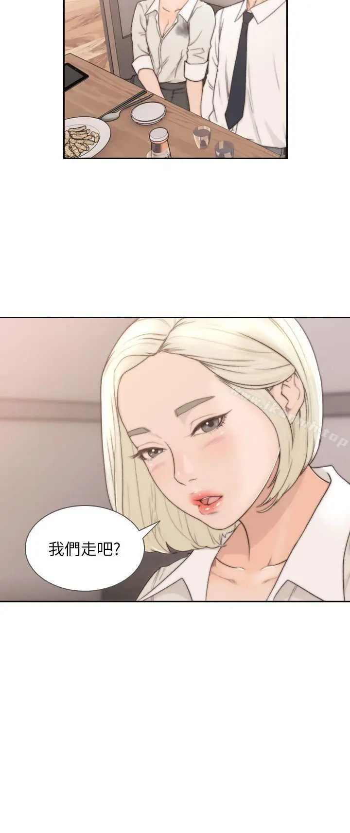 前女友 - 第4话-你要不要跟我做… - page 26