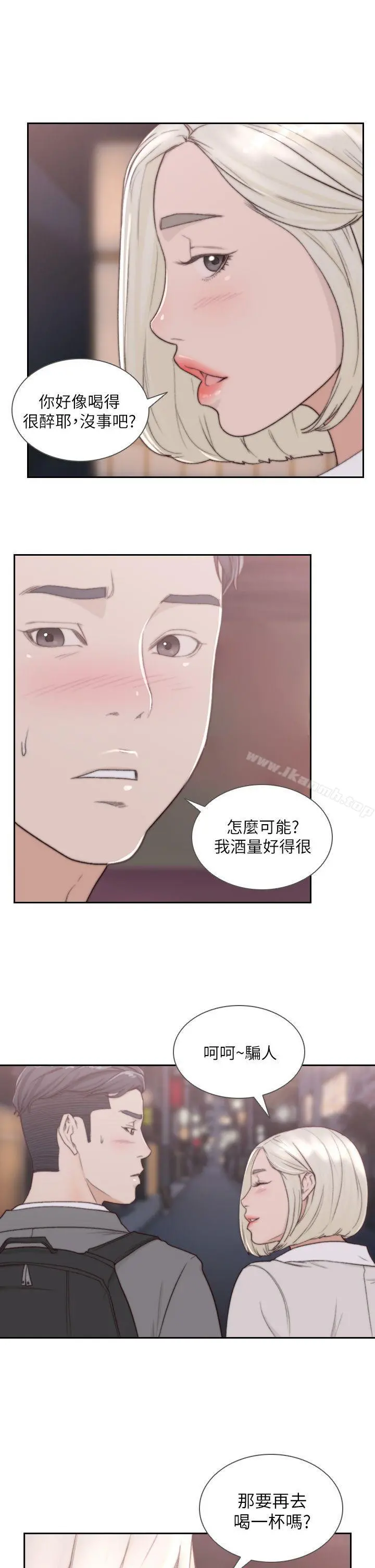 前女友 - 第4话-你要不要跟我做… - page 28
