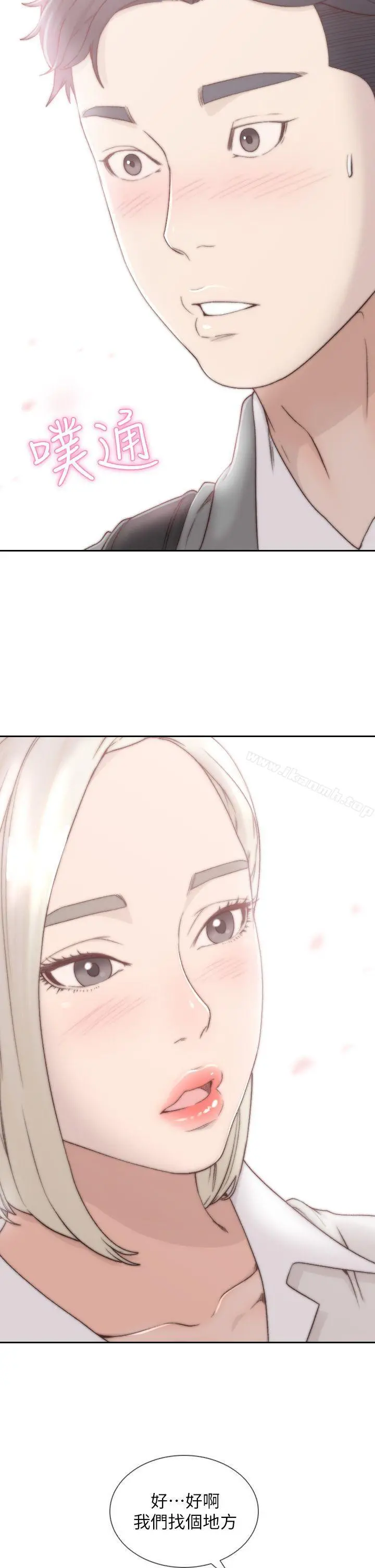 前女友 - 第4话-你要不要跟我做… - page 30