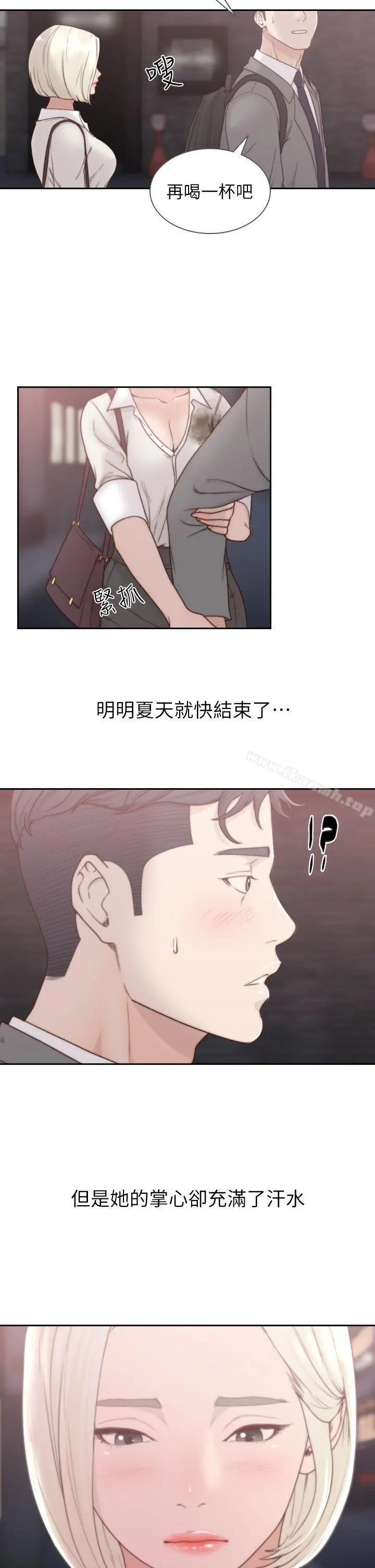 前女友 - 第4话-你要不要跟我做… - page 31