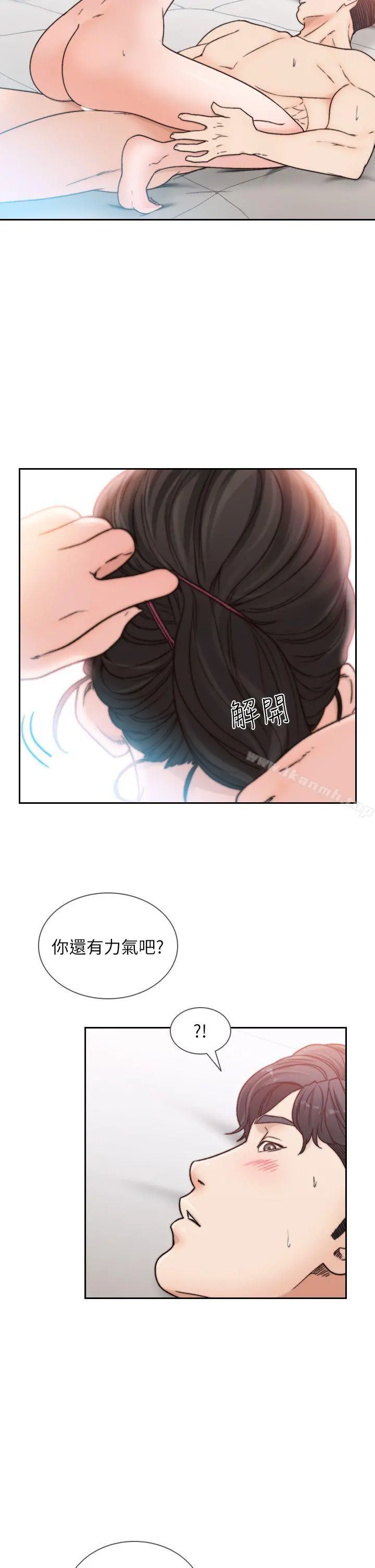 前女友 - 第15话-偶尔放荡销魂 - page 2