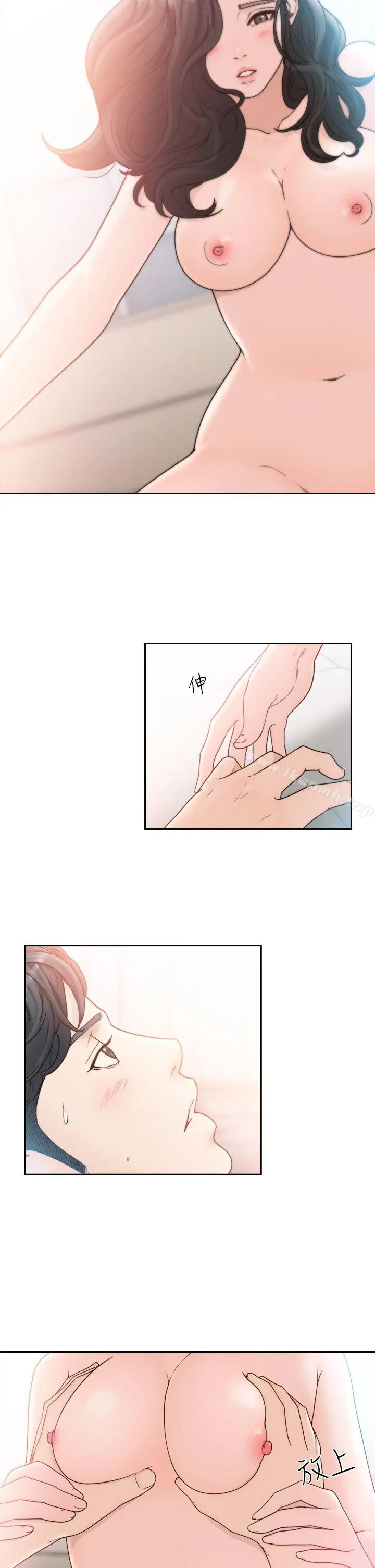 前女友 - 第15话-偶尔放荡销魂 - page 4