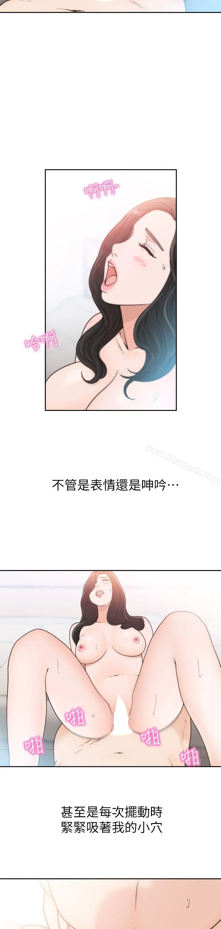 前女友 - 第15话-偶尔放荡销魂 - page 7